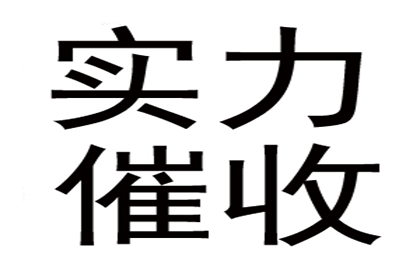 朱先生房贷危机解除，讨债公司送关怀